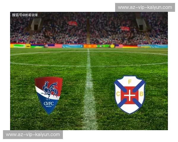 绿茵场上的“灵魂博弈”：阿维斯与比兰尼塞斯，谁能在宿命的轮回中突围？